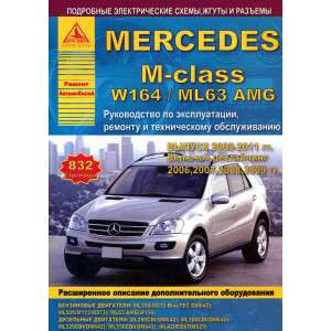 Руководство MERCEDES B-KLASSE с 2005 бензин / дизель Книга по ремонту и эксплуатации